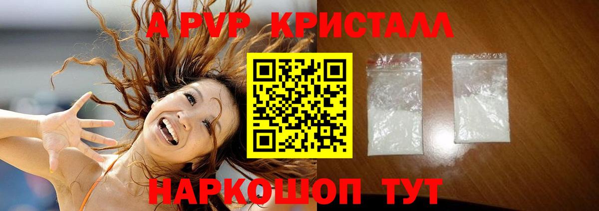 Альфа ПВП Соль Новокуйбышевск