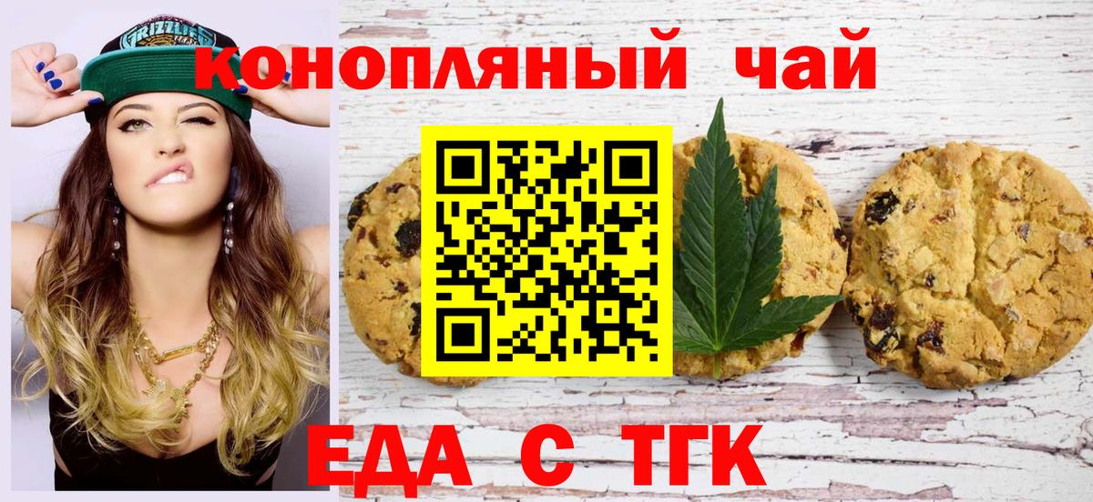 Новокуйбышевск  Canna-Cookies марихуана  Вход с VPN 
