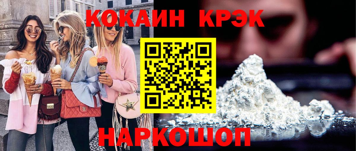 КОКАИН FishScale Новокуйбышевск