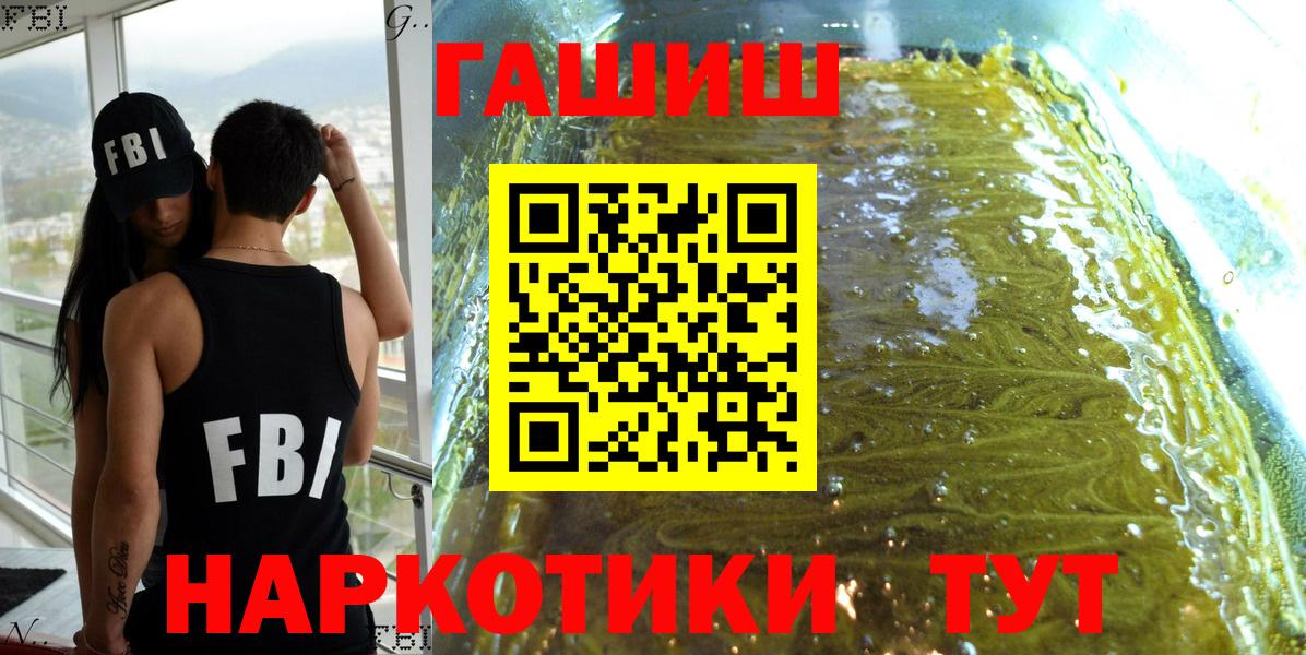 Новокуйбышевск  ГАШИШ индика сатива  ГАШИШ  Вход с VPN 