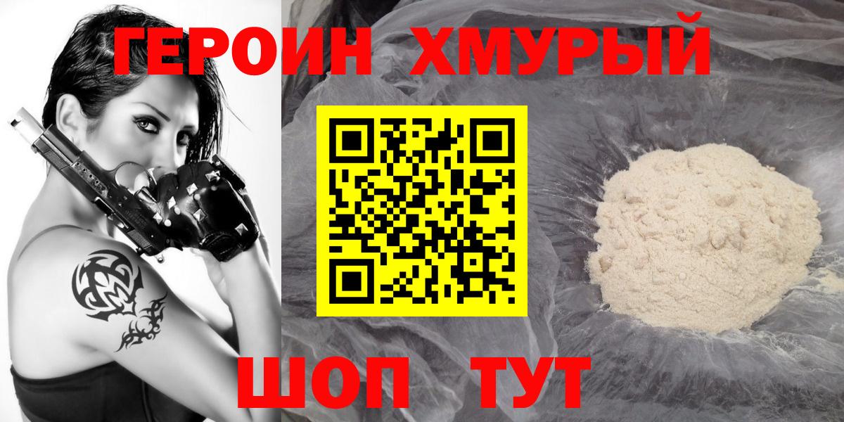 Героин афганец Новокуйбышевск