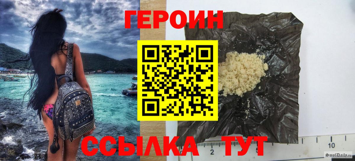 Новокуйбышевск  Героин герыч  Героин  Вход с VPN 