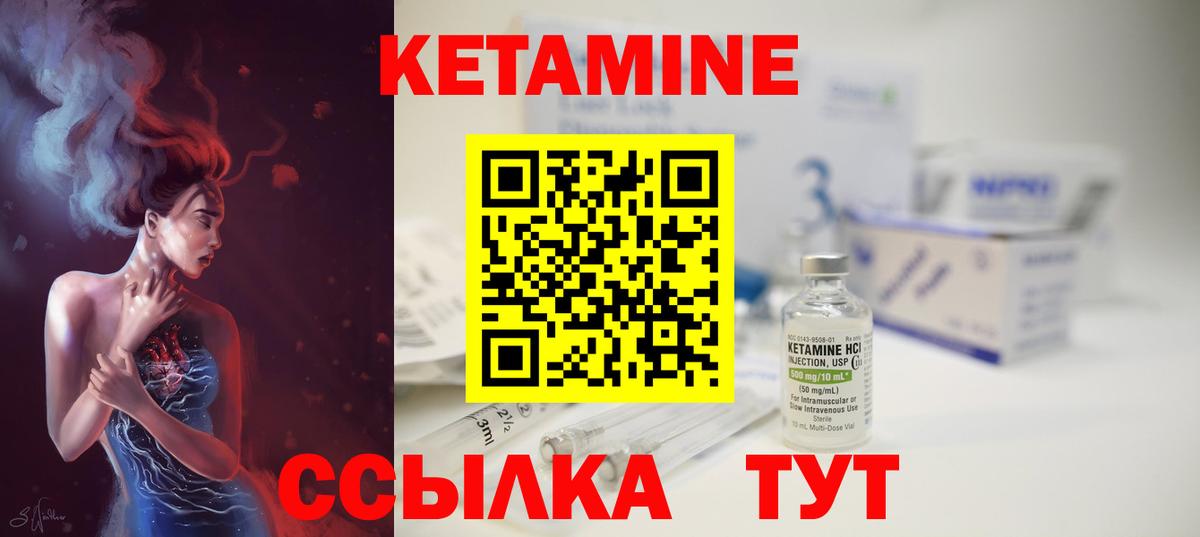 КЕТАМИН VHQ Новокуйбышевск