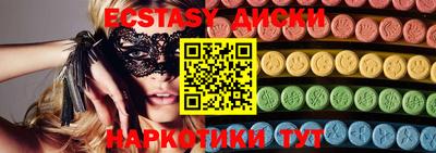 ECSTASY Будённовск