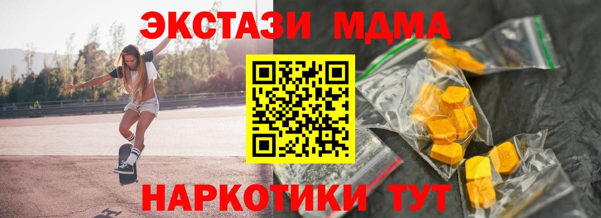МДМА crystal  Вход с VPN  MDMA молли  Новокуйбышевск 