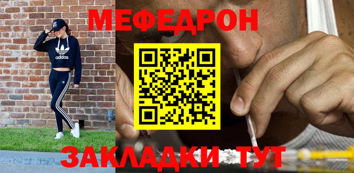 Мефедрон мука Новокуйбышевск