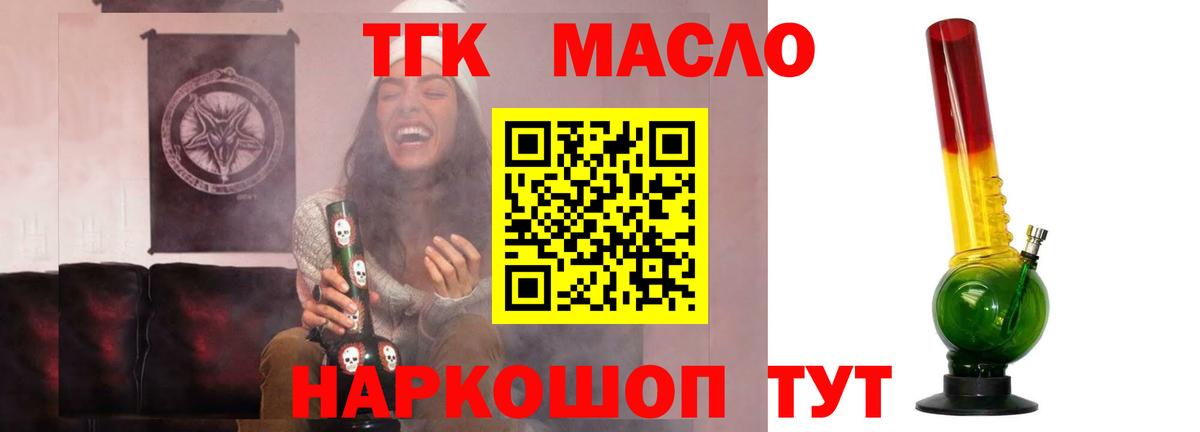 Новокуйбышевск  Дистиллят ТГК вейп  Вход с VPN 
